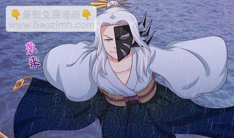 🍲总有神仙想害我 第106话 镜花水月 第33页