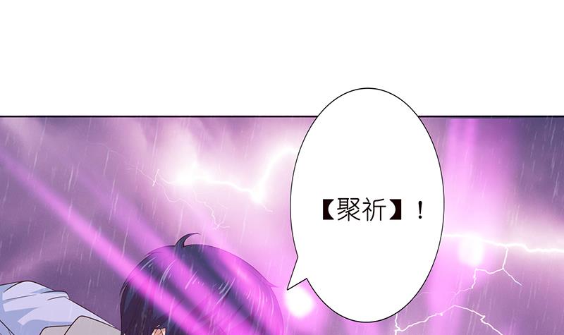 🍲总有神仙想害我 第106话 镜花水月 第4页