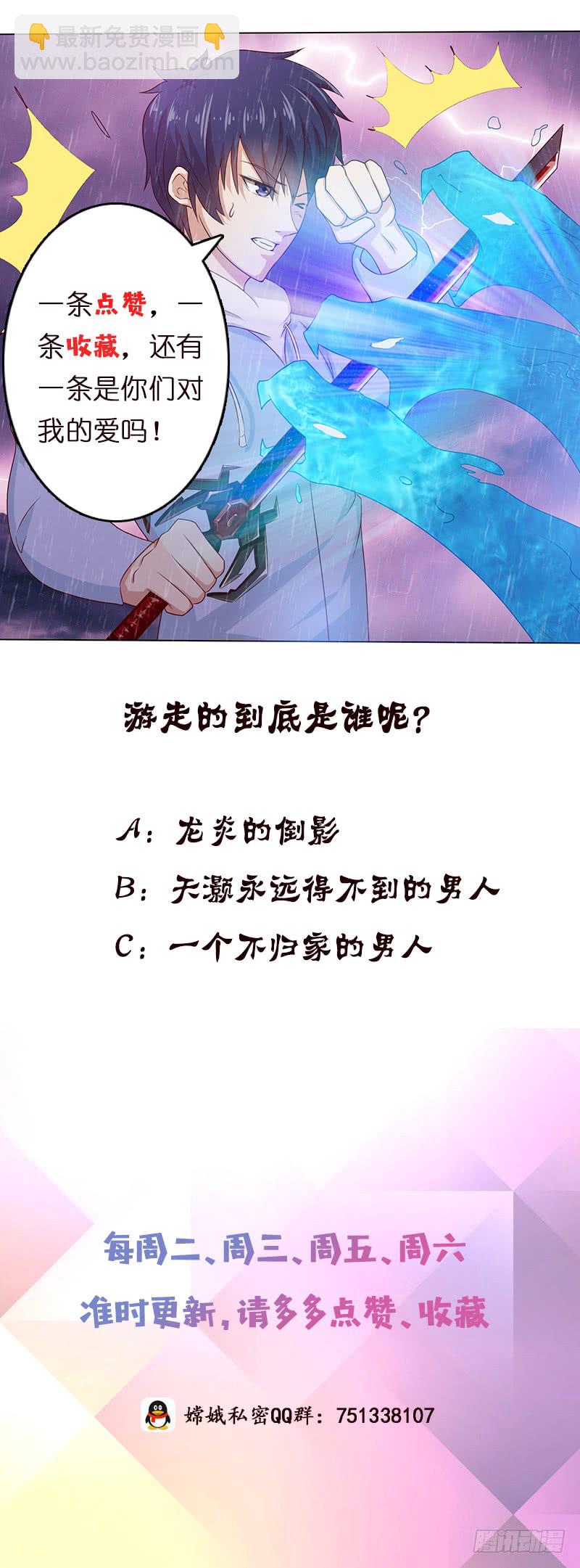 🍲总有神仙想害我 第106话 镜花水月 第41页