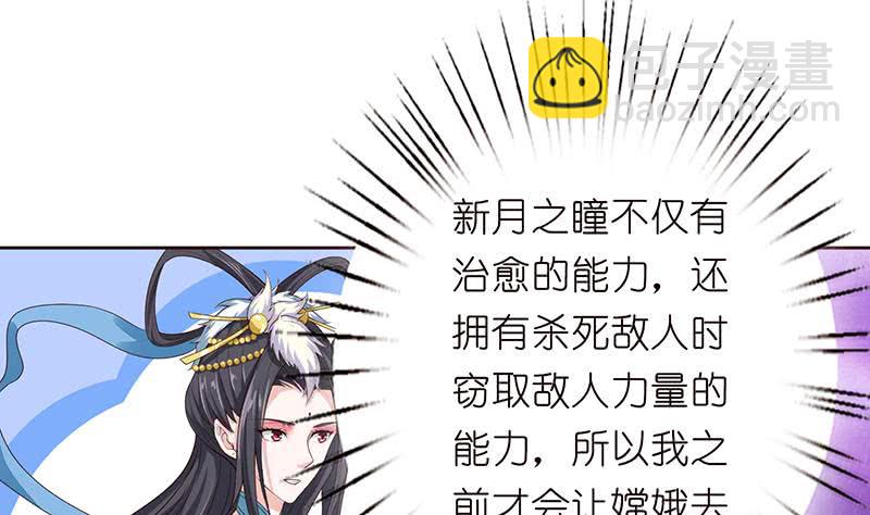 🍲总有神仙想害我 第108话 超吸水，防侧漏 第2页