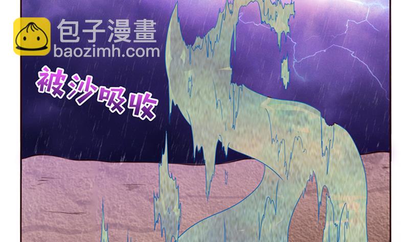 🍲总有神仙想害我 第108话 超吸水，防侧漏 第24页