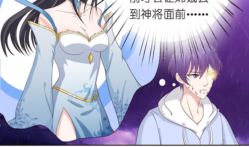 🍲总有神仙想害我 第108话 超吸水，防侧漏 第3页