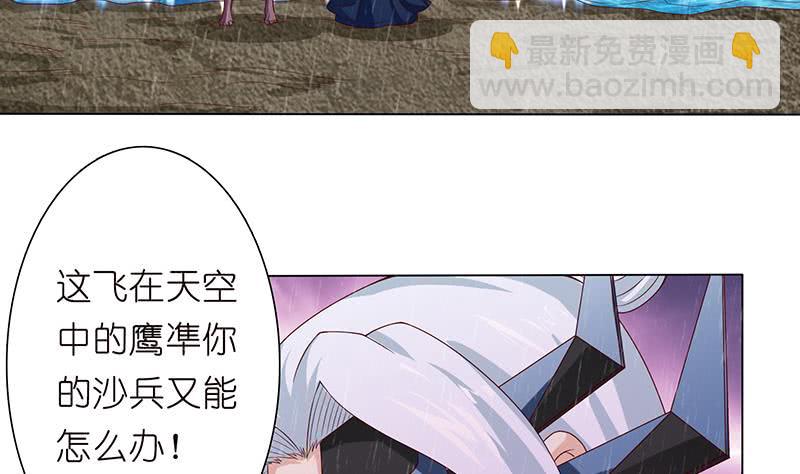 🍲总有神仙想害我 第108话 超吸水，防侧漏 第30页