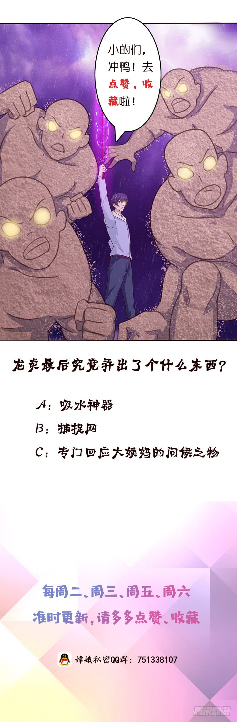 🍲总有神仙想害我 第108话 超吸水，防侧漏 第35页