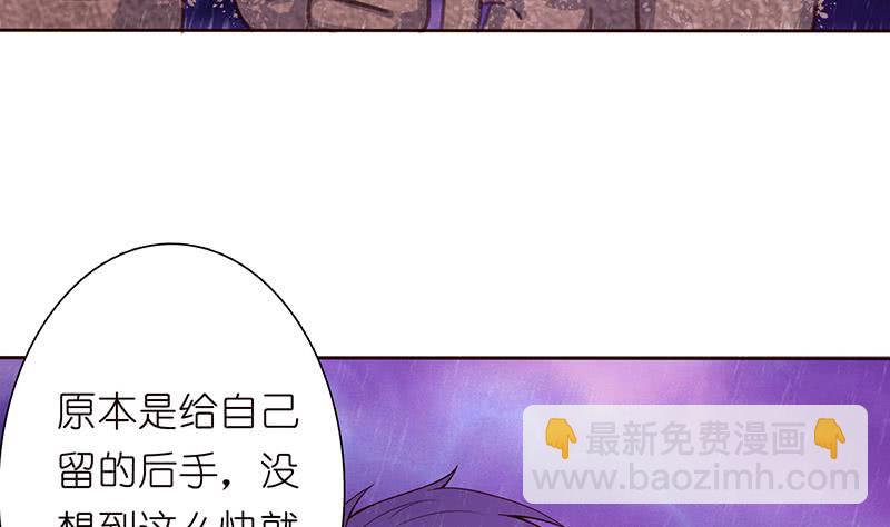 🍲总有神仙想害我 第108话 超吸水，防侧漏 第8页