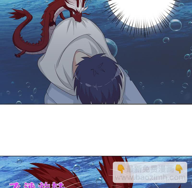 🍲总有神仙想害我 第110话 旋转小马达 第15页