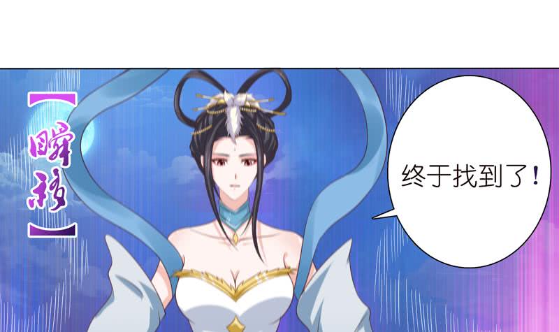 🍲总有神仙想害我 第110话 旋转小马达 第25页