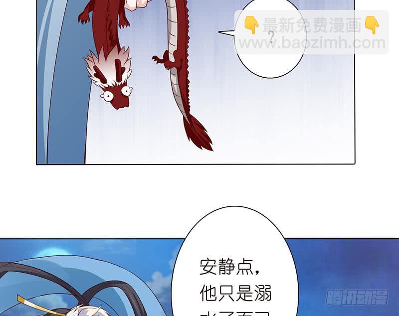 🍲总有神仙想害我 第110话 旋转小马达 第33页