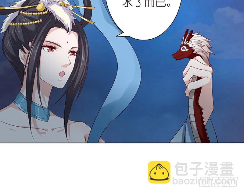 🍲总有神仙想害我 第110话 旋转小马达 第34页