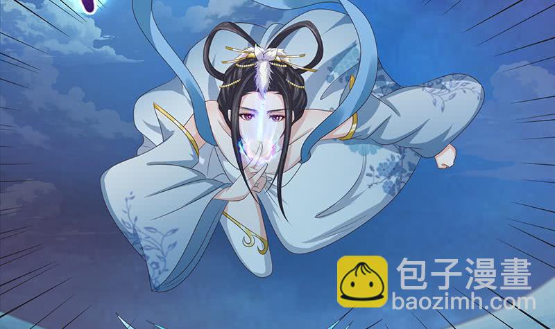 🍲总有神仙想害我 第110话 旋转小马达 第4页