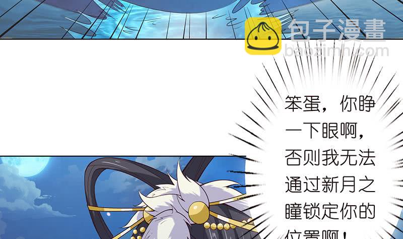 🍲总有神仙想害我 第110话 旋转小马达 第5页