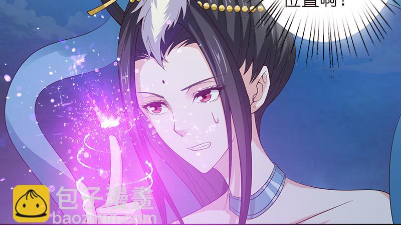 🍲总有神仙想害我 第110话 旋转小马达 第6页