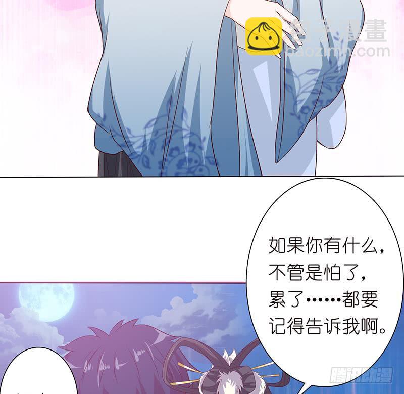 🍲总有神仙想害我 第112话 命运的主导权 第14页