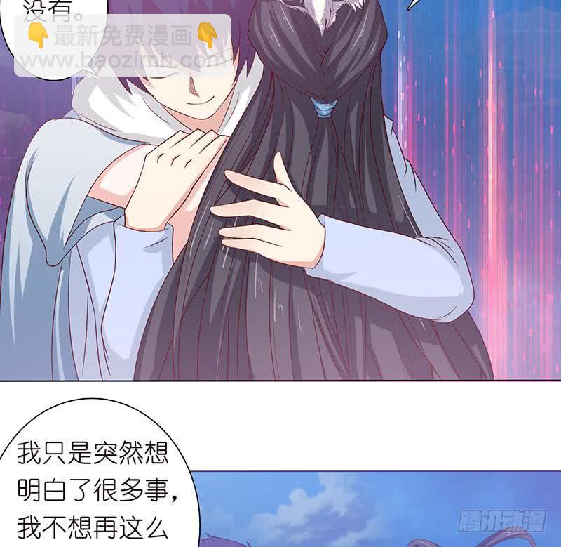 🍲总有神仙想害我 第112话 命运的主导权 第15页