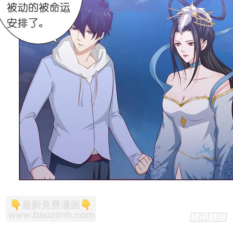 🍲总有神仙想害我 第112话 命运的主导权 第16页