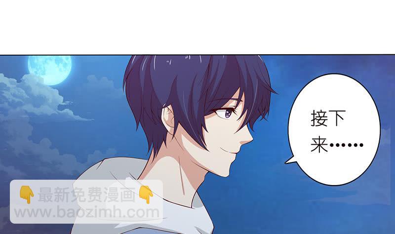 🍲总有神仙想害我 第112话 命运的主导权 第2页