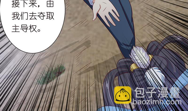 🍲总有神仙想害我 第112话 命运的主导权 第22页