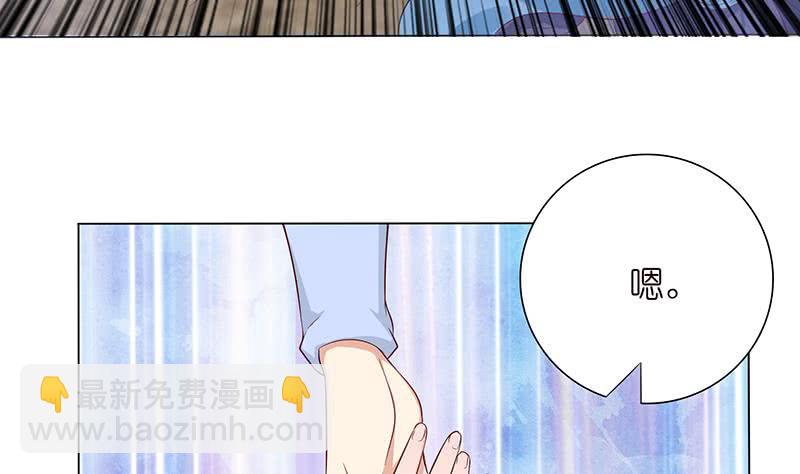 🍲总有神仙想害我 第112话 命运的主导权 第23页