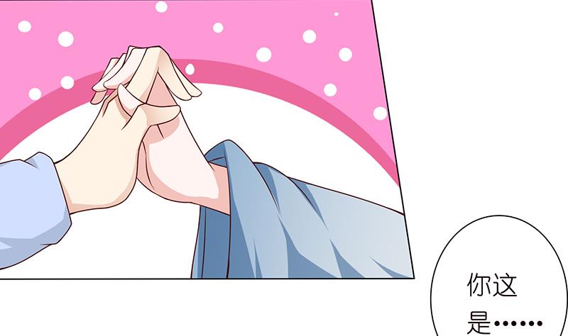 🍲总有神仙想害我 第112话 命运的主导权 第5页