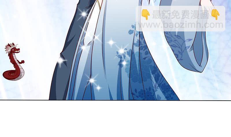 🍲总有神仙想害我 第112话 命运的主导权 第7页