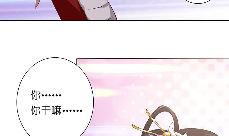 🍲总有神仙想害我 第112话 命运的主导权 第9页