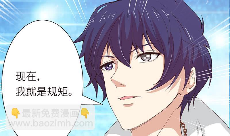 🍲总有神仙想害我 第114话 我就是规矩 第10页