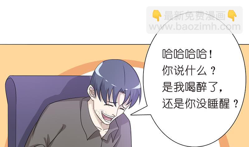 🍲总有神仙想害我 第114话 我就是规矩 第14页