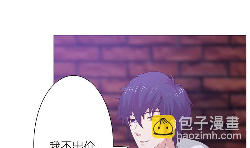 🍲总有神仙想害我 第114话 我就是规矩 第2页