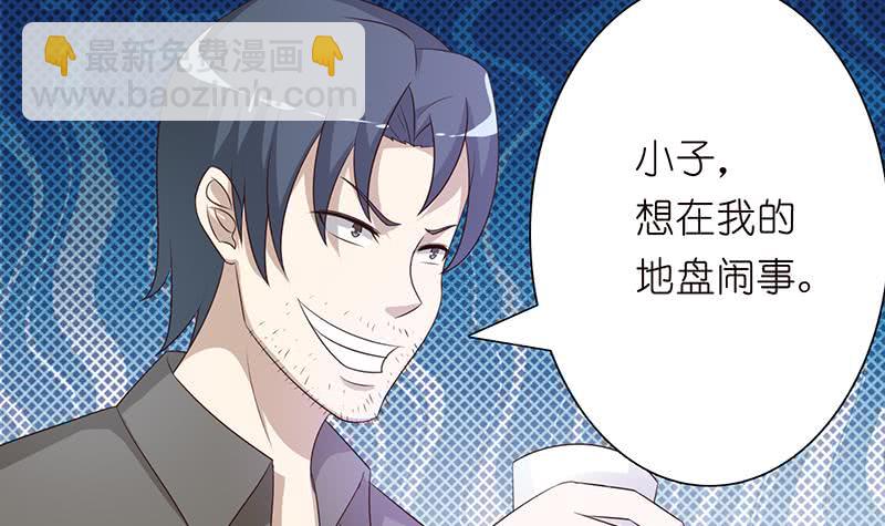 🍲总有神仙想害我 第114话 我就是规矩 第22页