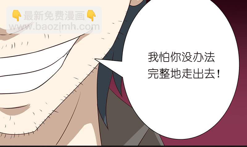 🍲总有神仙想害我 第114话 我就是规矩 第25页