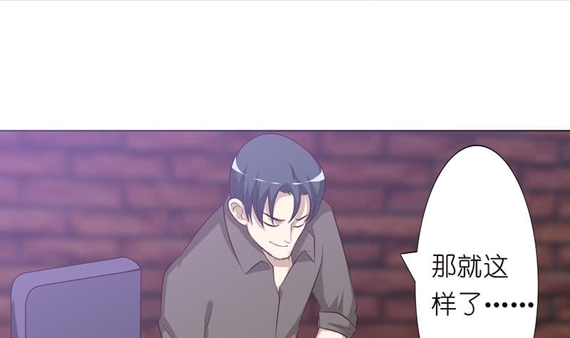 🍲总有神仙想害我 第114话 我就是规矩 第26页