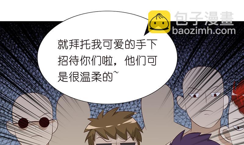 🍲总有神仙想害我 第114话 我就是规矩 第28页