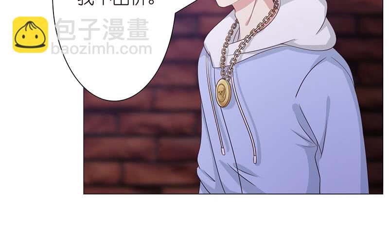 🍲总有神仙想害我 第114话 我就是规矩 第3页