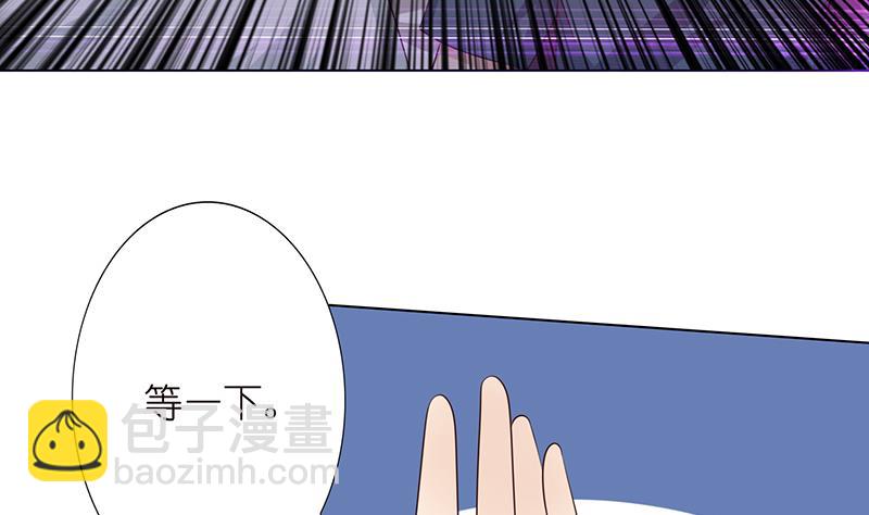 🍲总有神仙想害我 第114话 我就是规矩 第30页
