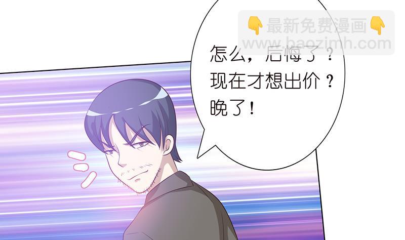 🍲总有神仙想害我 第114话 我就是规矩 第32页