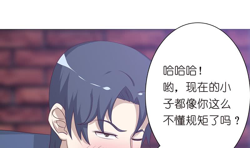 🍲总有神仙想害我 第114话 我就是规矩 第4页