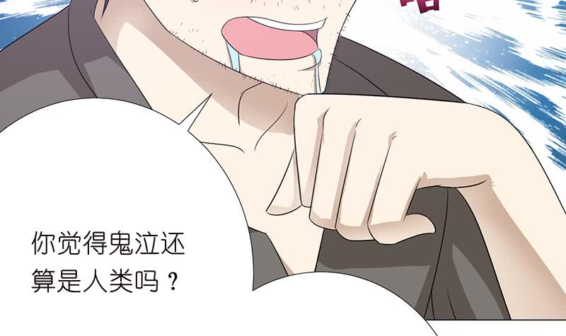 🍲总有神仙想害我 第116话 来呀，造作呀 第10页