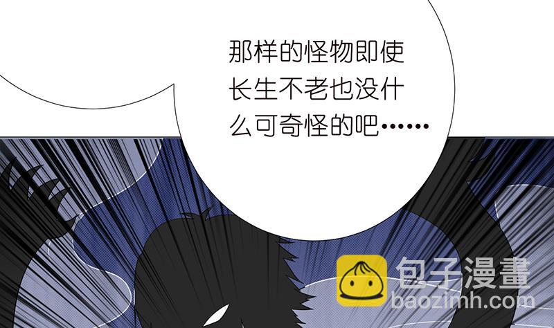 🍲总有神仙想害我 第116话 来呀，造作呀 第11页