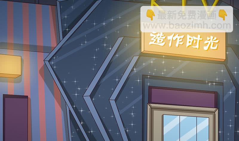 🍲总有神仙想害我 第116话 来呀，造作呀 第16页