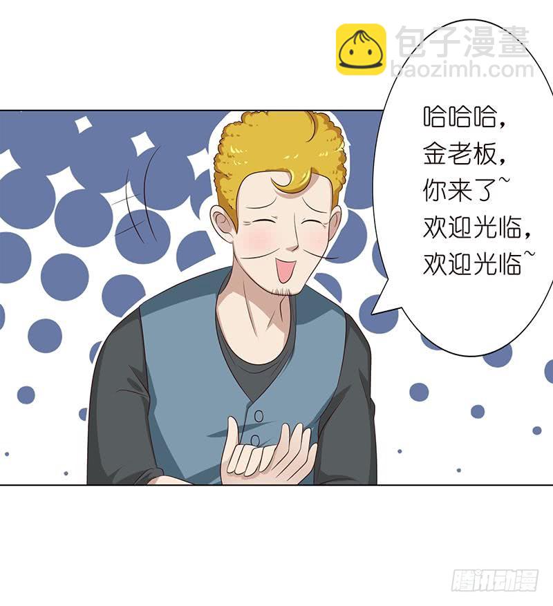 🍲总有神仙想害我 第116话 来呀，造作呀 第19页