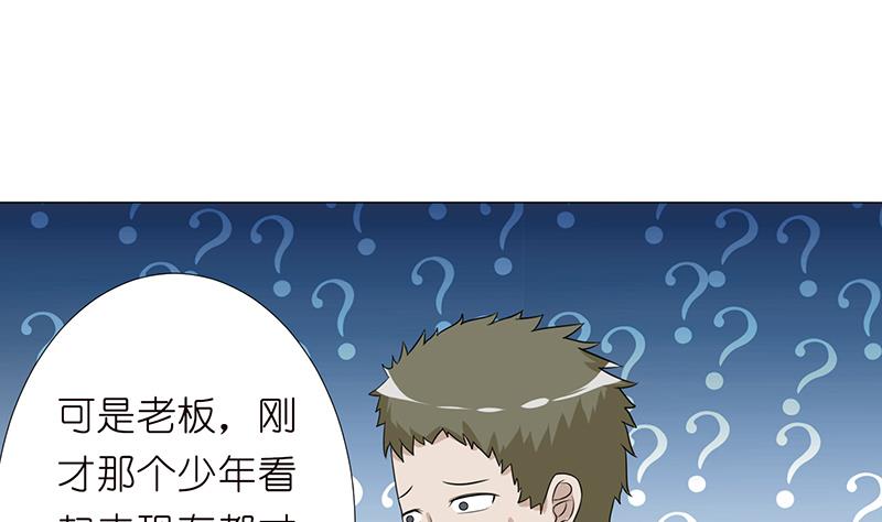 🍲总有神仙想害我 第116话 来呀，造作呀 第2页