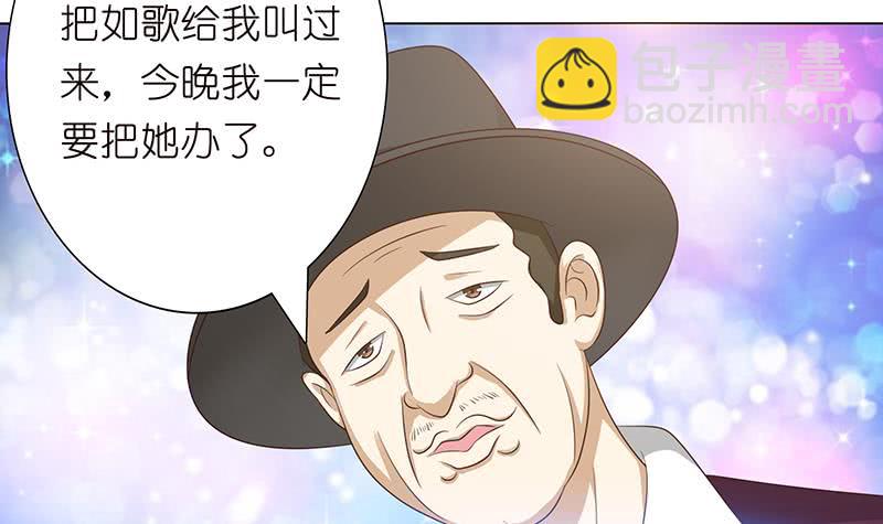🍲总有神仙想害我 第116话 来呀，造作呀 第22页