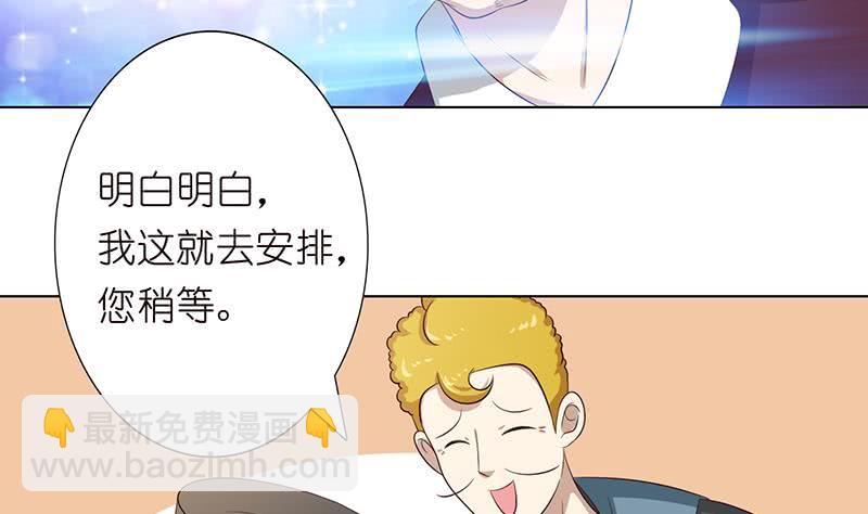 🍲总有神仙想害我 第116话 来呀，造作呀 第23页