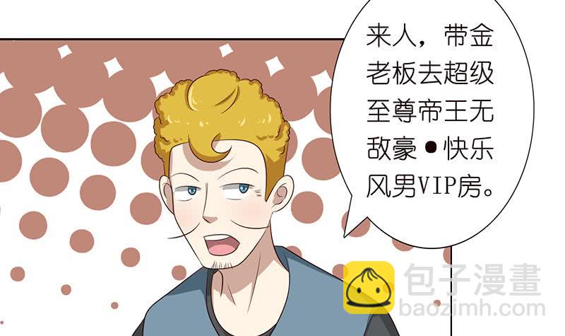 🍲总有神仙想害我 第116话 来呀，造作呀 第25页