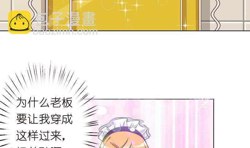 🍲总有神仙想害我 第116话 来呀，造作呀 第28页