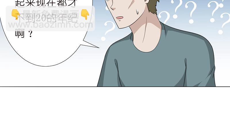 🍲总有神仙想害我 第116话 来呀，造作呀 第3页