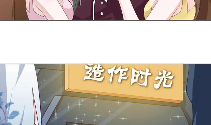 🍲总有神仙想害我 第116话 来呀，造作呀 第37页
