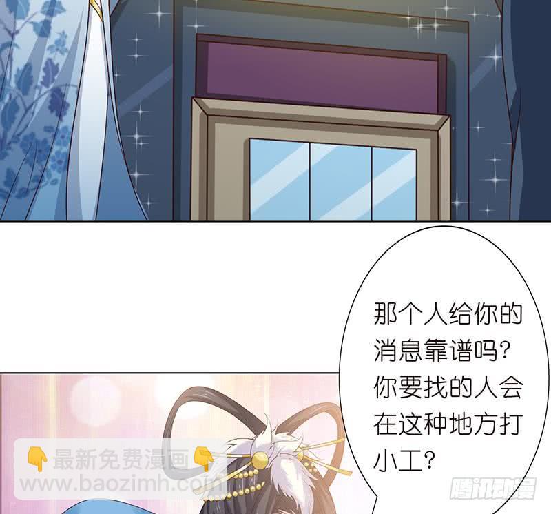 🍲总有神仙想害我 第116话 来呀，造作呀 第38页