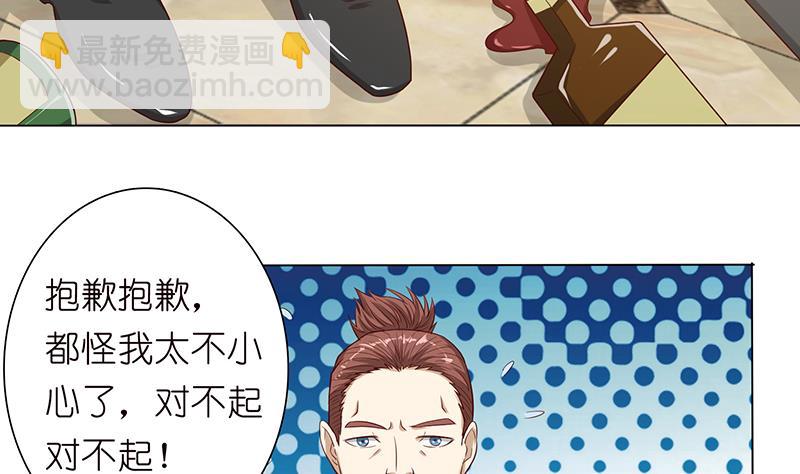 🍲总有神仙想害我 第118话 让我帮你放松放松 第11页