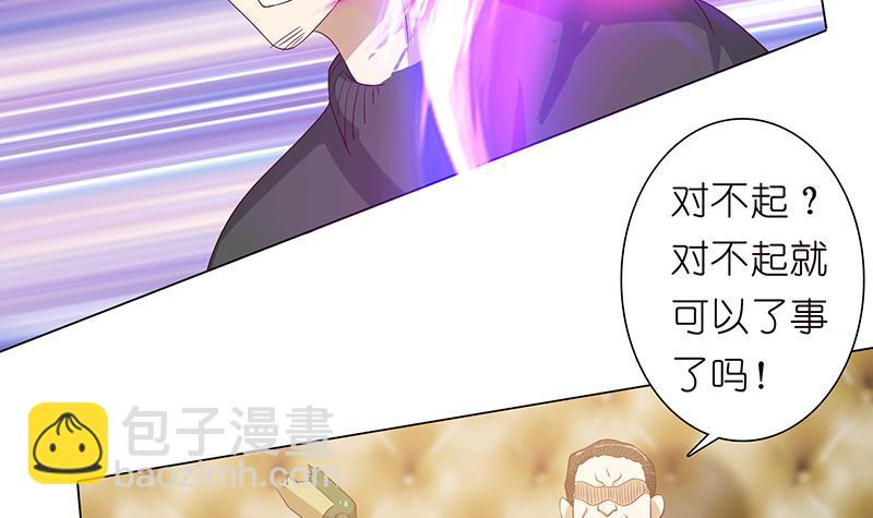 🍲总有神仙想害我 第118话 让我帮你放松放松 第16页